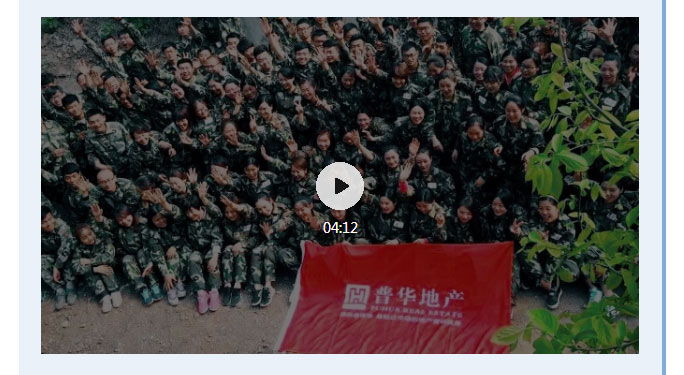 韶華七載，初心不改！普華地產(chǎn)七周年拓展活動圓滿落幕！_08