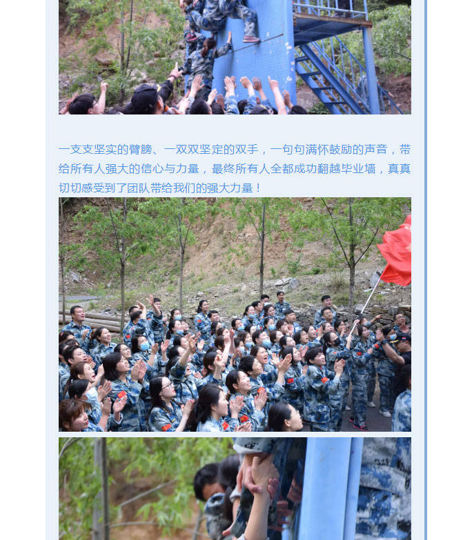 韶華七載，初心不改！普華地產(chǎn)七周年拓展活動圓滿落幕！_18